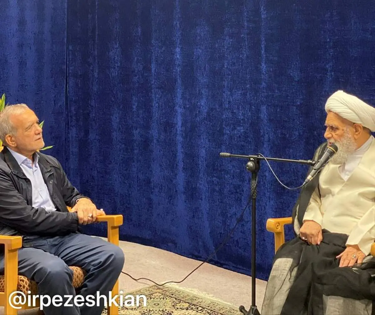 درخواست مهم یک مرجع تقلید از مسعود پزشکیان درباره جوانان 