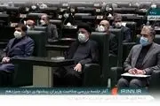 نخستین عکس از رئیسی در صحن علنی مجلس
