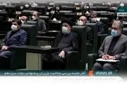 نخستین عکس از رئیسی در صحن علنی مجلس
