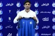 جانشین غفوری در استقلال مشخص شد