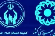 مستمری‌ها واریز شد؛ حقوق بگیران فردا شنبه برداشت کنند