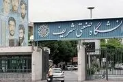 خسارت ۴۰ میلیون تومانی به سلف دانشگاه شریف