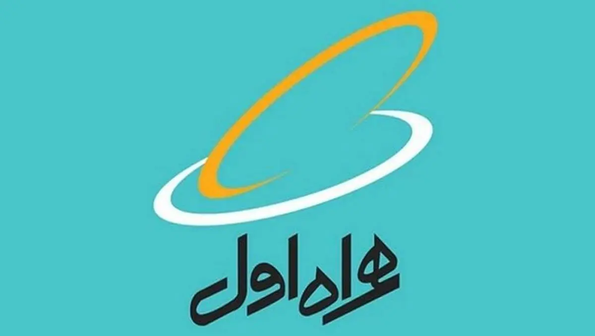 کد دستوری فعال سازی بسته هدیه اینترنت رایگان همراه اول