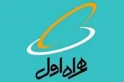 کد دستوری فعال سازی بسته هدیه اینترنت رایگان همراه اول