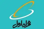 کد دستوری فعال سازی بسته هدیه اینترنت رایگان همراه اول