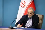 قول پزشکیان به خبرنگاران