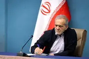 پیام تبریک پزشکیان به وزنه‌برداران کشورمان در رقابت‌های جهانی نروژ