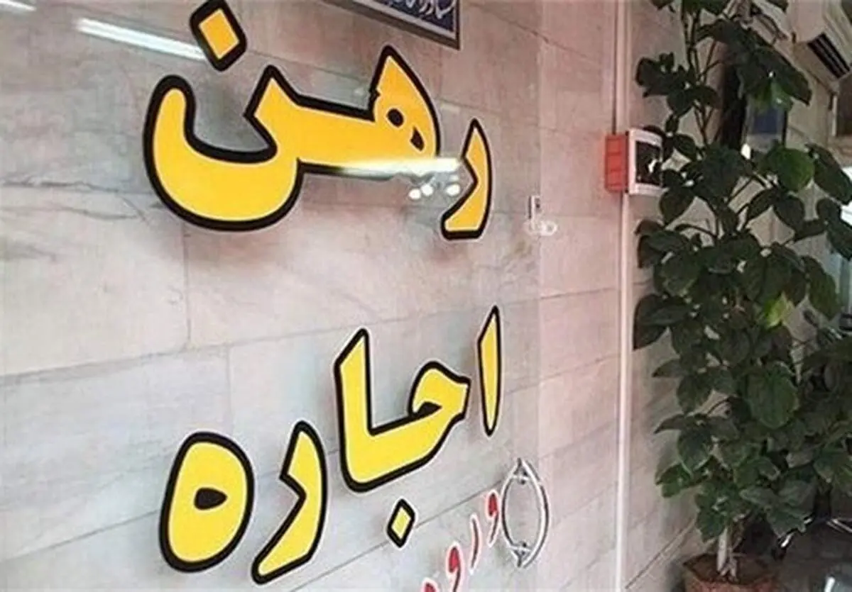 صاحبخانه‌ها نقره داغ خواهند شد!/ ماجرا چیست؟