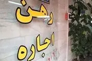 صاحبخانه‌ها نقره داغ خواهند شد!/ ماجرا چیست؟