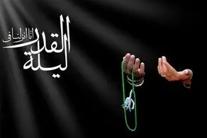 اعمال شب قدر