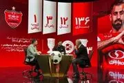 تلویزیون امروز برای پرسپولیسی‌ها سورپرایز دارد