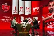 تلویزیون امروز برای پرسپولیسی‌ها سورپرایز دارد