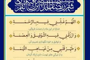 اذان صبح و اوقات شرعی به افق تهران یکشنبه 10 فروردین 1404/دعای روز بیستم ونهم ماه رمضان