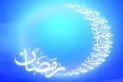 تواشیح زیبای رمضان و تجلی وابتسما+ ویدئو