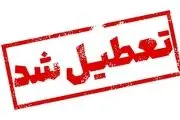 پیش بینی تعطیلی مدارس و ادارات دوشنبه و سه شنبه (۳۰ بهمن‌ماه)