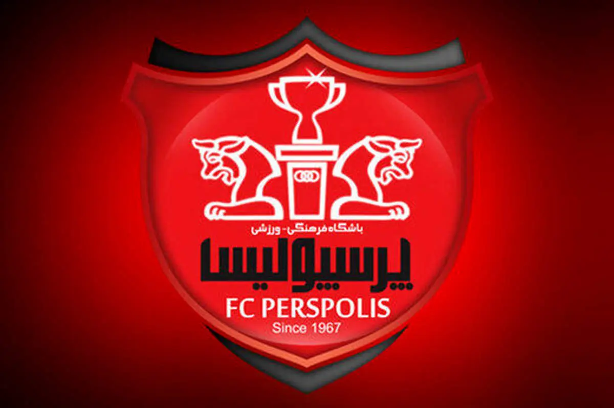 بمب خبری برای پرسپولیس ترکید