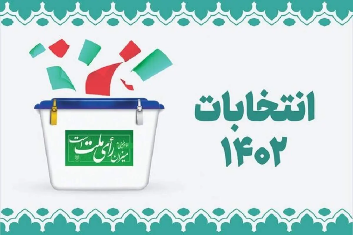 جدول نتایج لحظه به لحظه انتخابات مرحله دوم مجلس + میزان آرا