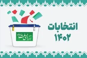 جدول نتایج لحظه به لحظه انتخابات مرحله دوم مجلس + میزان آرا