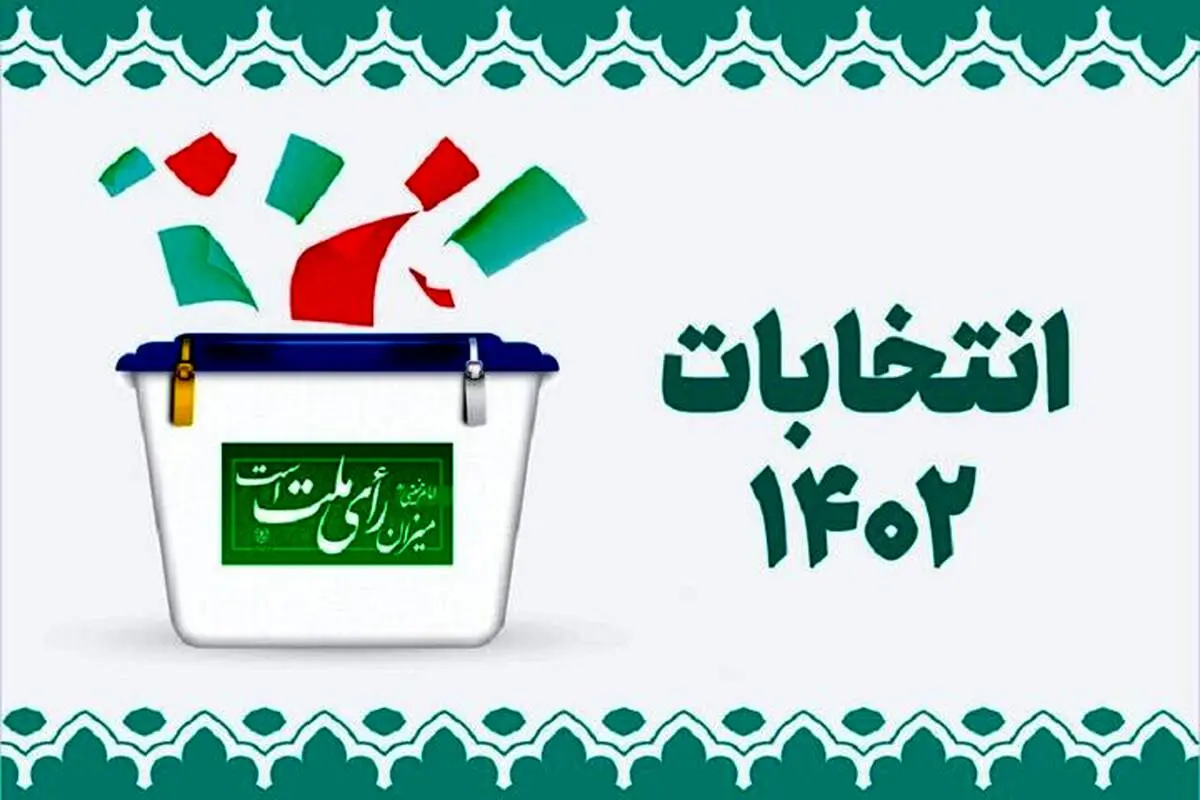 جنجال در انتخابات| در نیشابور چه خبر است؟