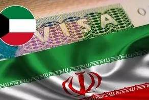 سفارت ایران به شایعه لغو روادید اتباع کویت واکنش نشان داد 