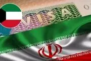 سفارت ایران به شایعه لغو روادید اتباع کویت واکنش نشان داد 
