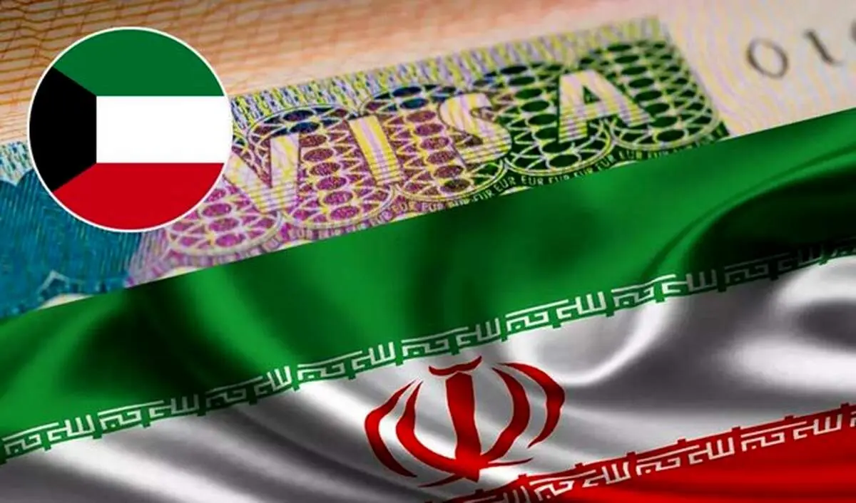سفارت ایران به شایعه لغو روادید اتباع کویت واکنش نشان داد 