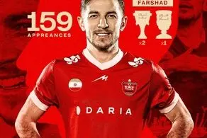 خداحافظی رسمی پرسپولیس با بازیکن متعصب