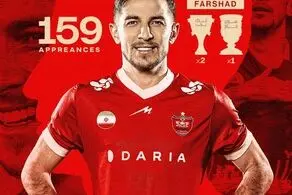 خداحافظی رسمی پرسپولیس با بازیکن متعصب