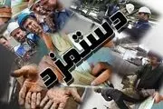 فاجعه جدید در دولت رئیسی رقم خورد/ ارزش دستمزدها در پایین‌ترین سطح در تاریخ ایستاد! 
