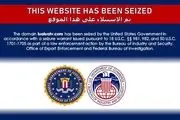 کوه آمریکایی‌ها موش زایید/تحریم به رسانه ها رسید!+جزییات