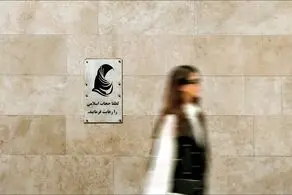 چه نهادی جرایم بدحجابی را تعیین می کند؟