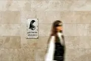 چه نهادی جرایم بدحجابی را تعیین می کند؟