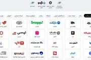 دسترسی آسان به خدمات اینترنتی با سامانه جامع ایران