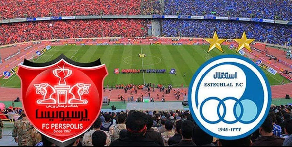 دستور فوری دولت برای باشگاه‌های استقلال وپرسپولیس
