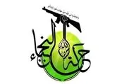 آمریکایی‌ها این خواب جدید را برای عراق دیده‌اند!+جزییات