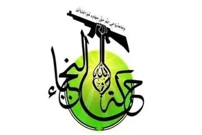 آمریکایی‌ها این خواب جدید را برای عراق دیده‌اند!+جزییات