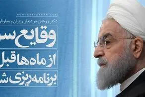 اولین واکنش حسن روحانی به وقایع سوریه/ روحانی: پوتین گفت من از هوشمندی شما دچار تعجب شدم