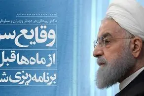 اولین واکنش حسن روحانی به وقایع سوریه/ روحانی: پوتین گفت من از هوشمندی شما دچار تعجب شدم