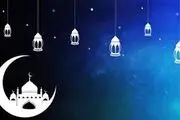 در ماه رمضان 1400 دقیقا چند ساعت هر روز روزه می گیریم؟