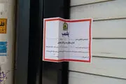 کسبه و بازاریان این شهر اصفهان اعتصاب کردند