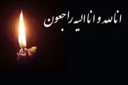 حادثه تلخ برای بازیکن فوتبال؛ جوان بوشهری جانش را از دست داد