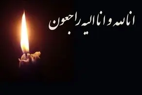 والیبال کشور عزادار شد