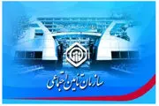 توصیه مهم تامین اجتماعی به کارگران