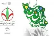 بیانیه حزب اعتدال و توسعه در محکومیت اظهارات مداخله جویانه ترامپ 