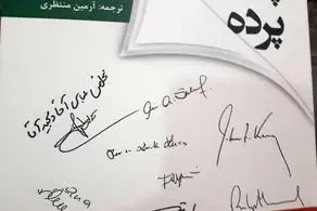 وقتی دیپلمات ایرانی از دیپلمات آمریکایی تجلیل می‌کند