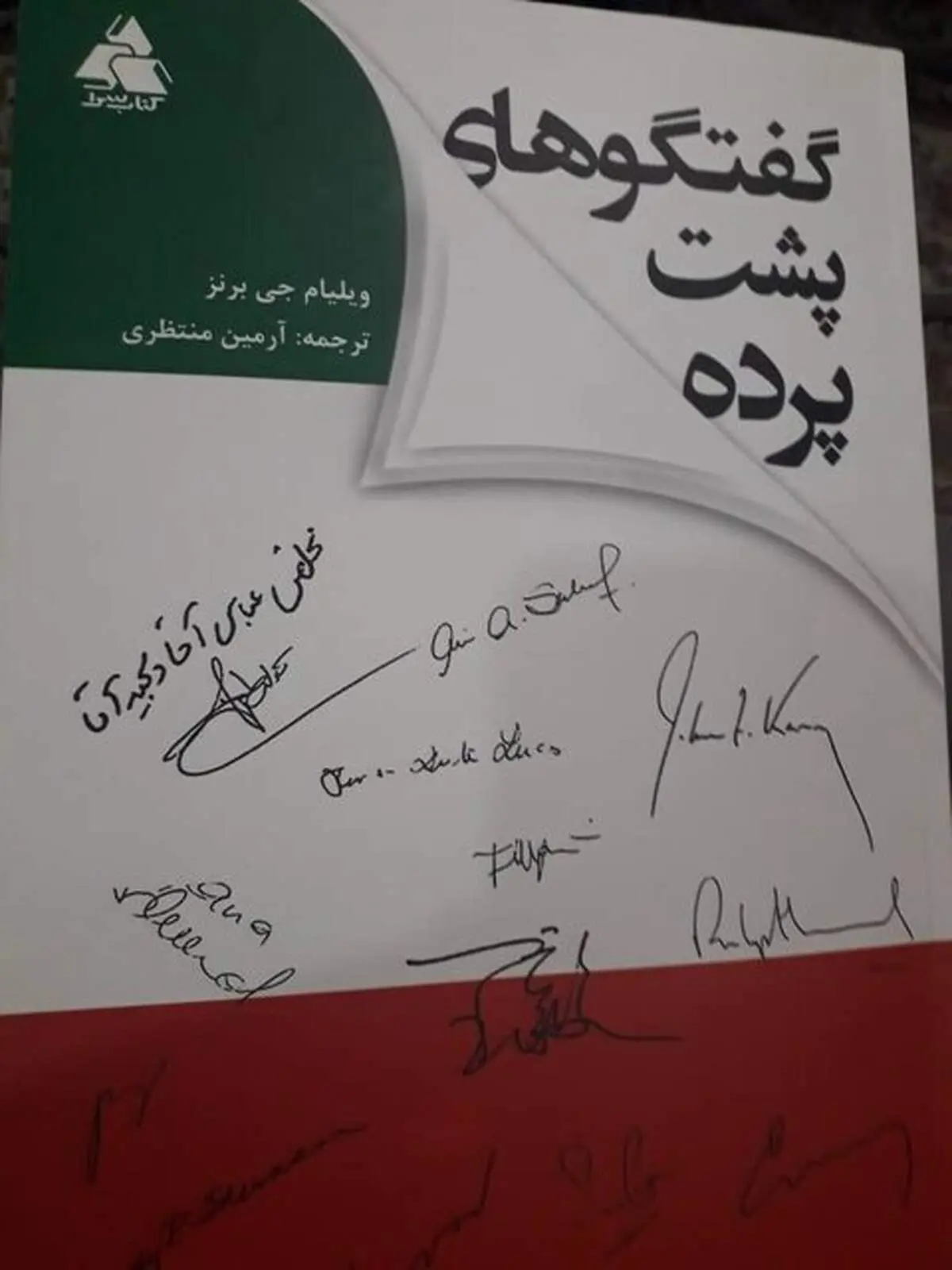 وقتی دیپلمات ایرانی از دیپلمات آمریکایی تجلیل می‌کند