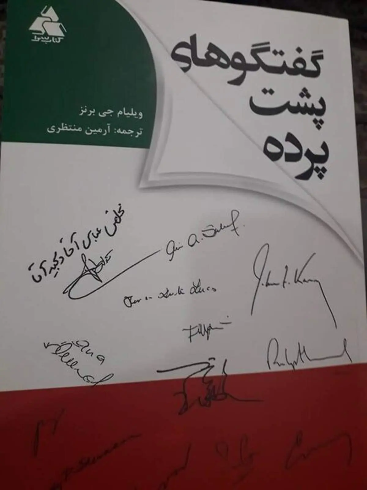 وقتی دیپلمات ایرانی از دیپلمات آمریکایی تجلیل می‌کند