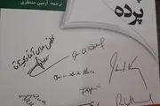 وقتی دیپلمات ایرانی از دیپلمات آمریکایی تجلیل می‌کند