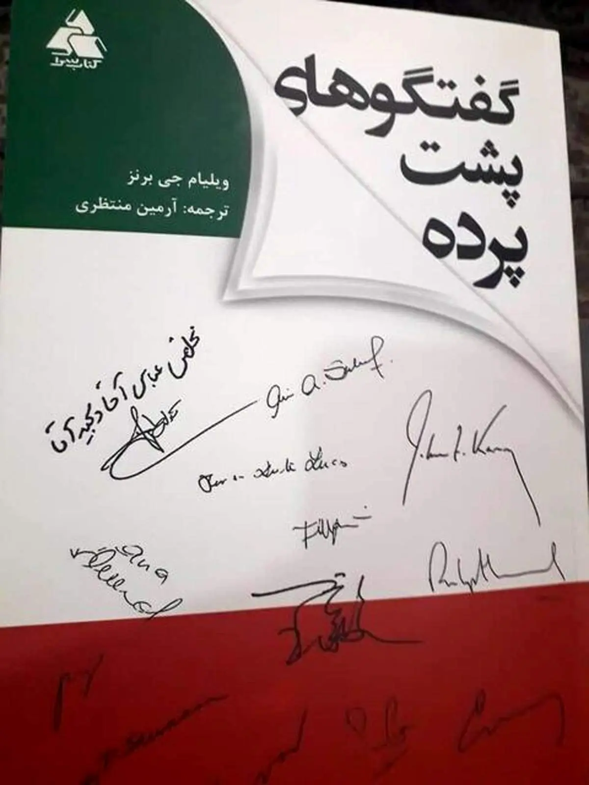 وقتی دیپلمات ایرانی از دیپلمات آمریکایی تجلیل می‌کند