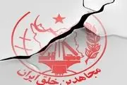 همکاری موساد و گروهک تروریستی منافقین علیه ایران را برملا شد 